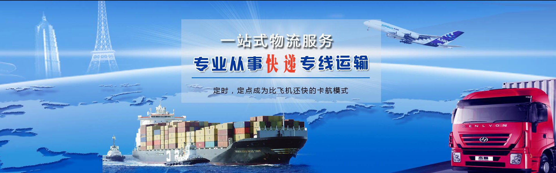 昌图到北京物流公司-昌图至北京物流专线-昌图空运到北京-优时通物流有限公司
