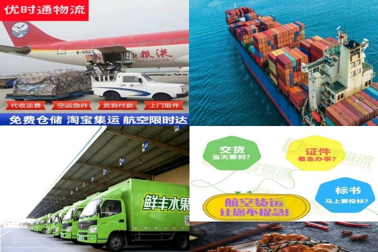 昌图到北京航空货运公司-昌图到北京物流专线