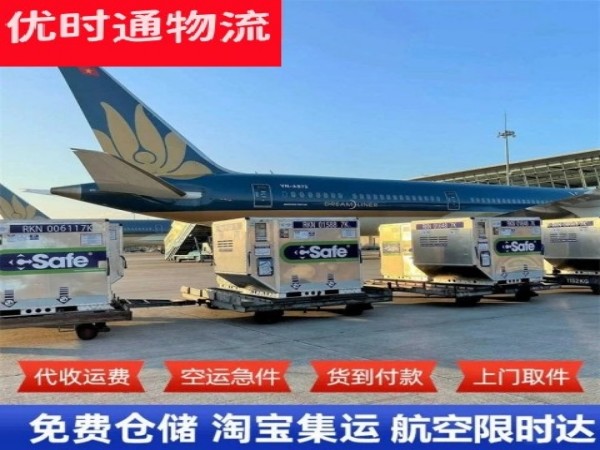 昌图到北京空运加急专线